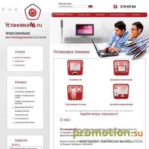 Архивное изображение: Установка ЖК телевизоров найдете в нашей компании!