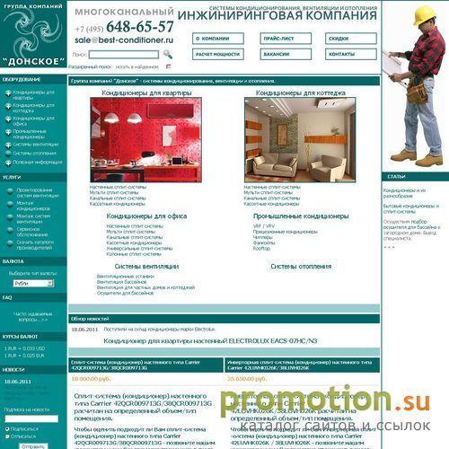 Архивное изображение: Кондиционеры