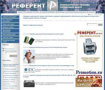 Архивное изображение: Восстановление, а также пособие - Epson