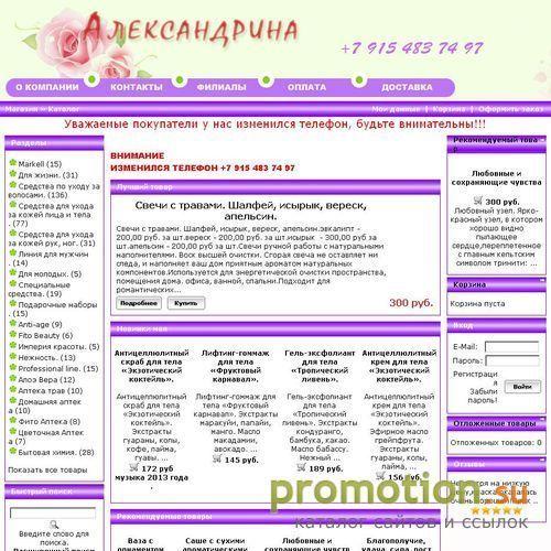 Архивное изображение: Bielita: витекс белита белорусская косметика