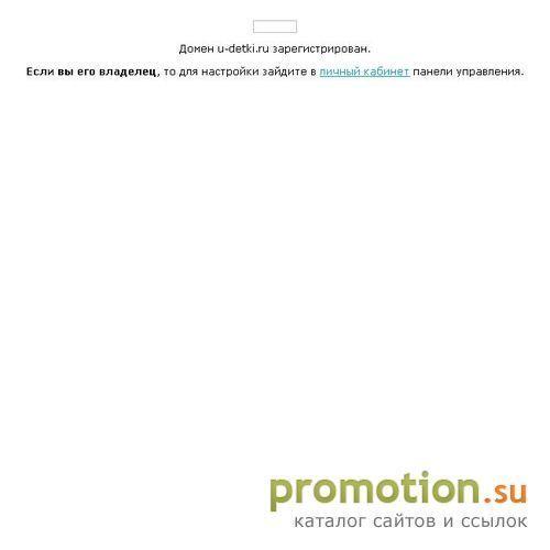 Архивное изображение: Интернет-магазин Ю-Детки