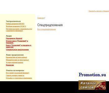 Архивное изображение: Автострахование в Казани - КАСКО, ОСАГО