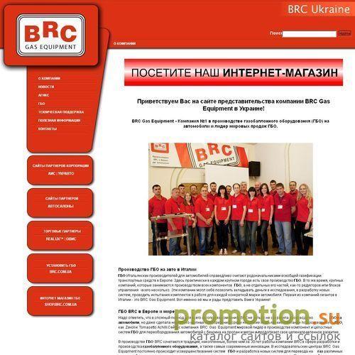 Логотип Компания ХКД-Трейд: BRC Gas Equipment, газ пропан