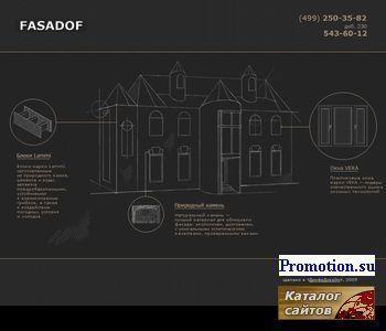 Архивное изображение: Компания Фасадоф: облицовка фасадов домов