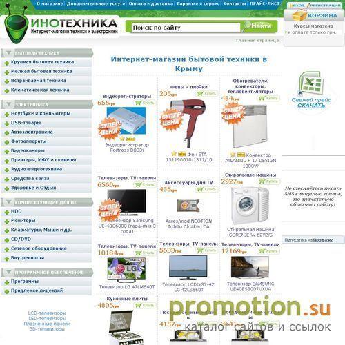 Архивное изображение: Продажа Кухонные комбайны Крымская область