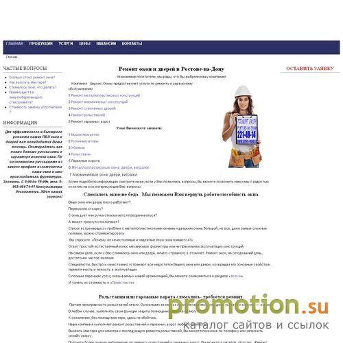 Логотип сервис-окна