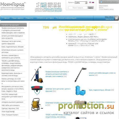 Архивное изображение: MoemGorod.com: мойка Karcher, карбоновые штанги