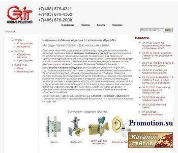 Архивное изображение: Производство и продажа замочно-скобяных изделий