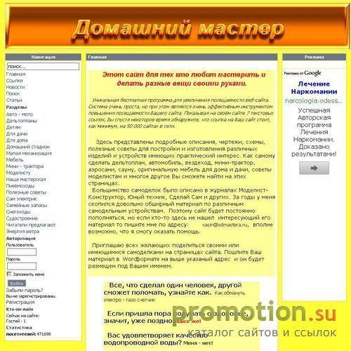 Архивное изображение: Массив Кавказа: Производство деревянных лестниц