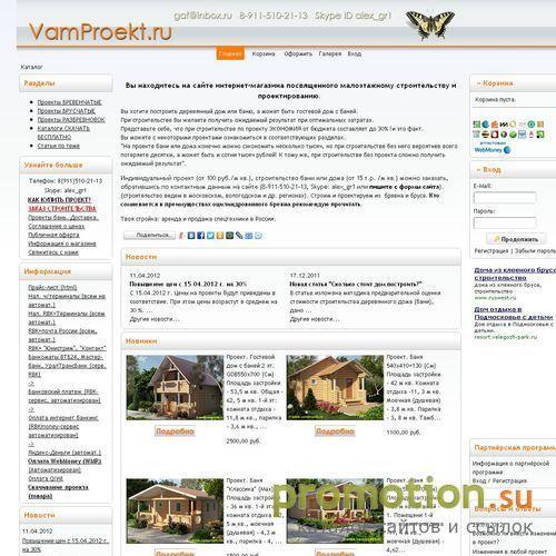 Архивное изображение: Мы предлагаем дом - дизайн-проект или разбревновка