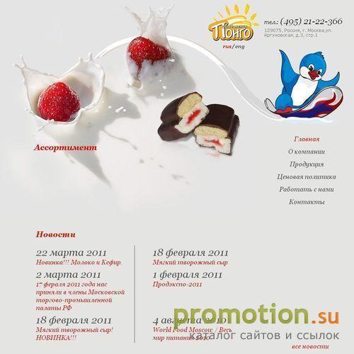 Архивное изображение: Производство и продажа молочных продуктов