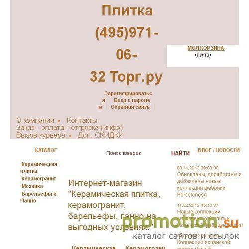 Архивное изображение: Итальянская элитная плитка - Plitka Torg