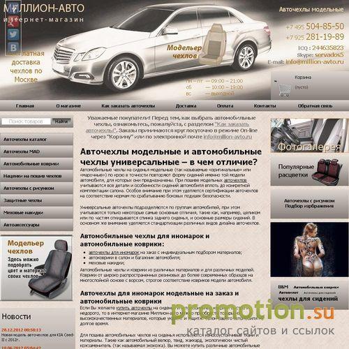 Архивное изображение: Интернет-магазин для автолюбителей