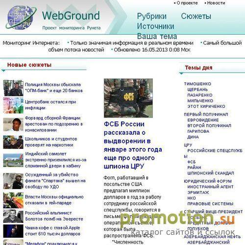 Архивное изображение: Online новости спорта - новости в искусстве