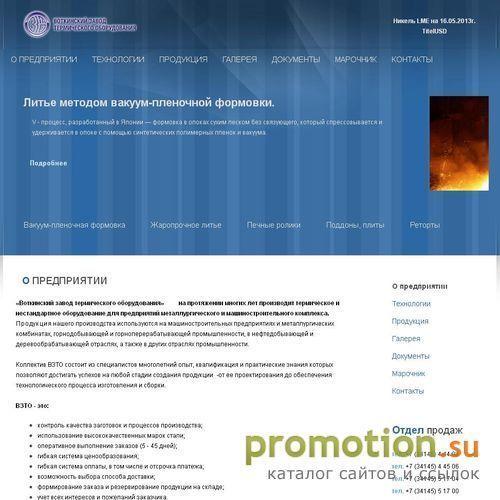 Архивное изображение: ВЗТО