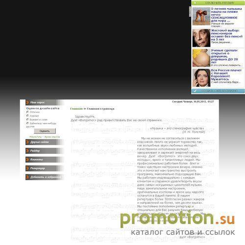Архивное изображение: Bonjorno: требуются музыканты для работы