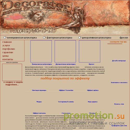 Архивное изображение: Фрески в Санкт-Петербурге