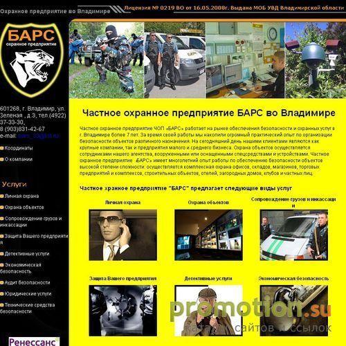 Логотип Охрана и безопасность