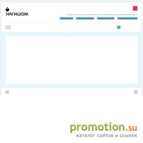 Архивное изображение: Форум онанистов на Nagishom.net