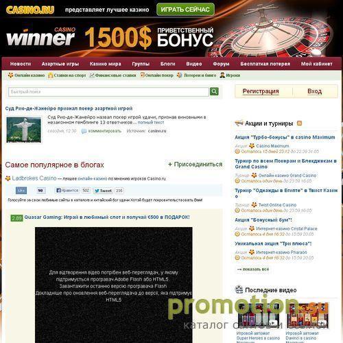 Логотип Проект интернет казино – это рейтинг casino, общен
