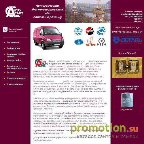 Архивное изображение: Продажа качественных автозапчастей для КАМАЗ и ГАЗ