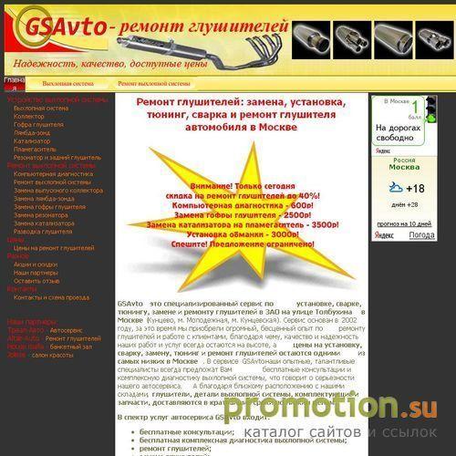 Архивное изображение: Ремонт глушителей и всей выхлопной системы