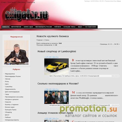 Архивное изображение: Журнал: кризис и миллиардеры. Читайте скорее!