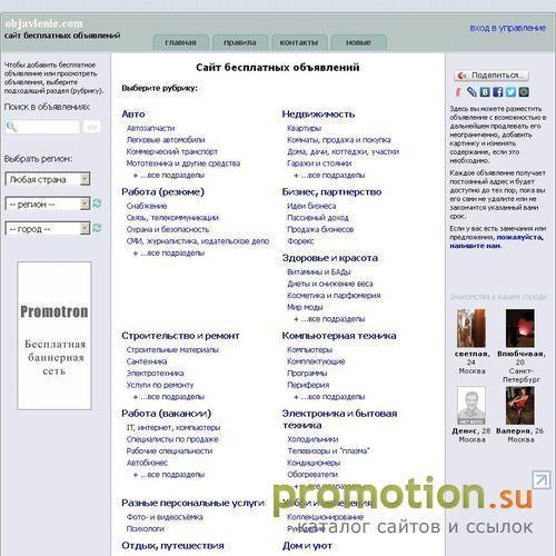 Логотип Бесплатные объявления по регионам
