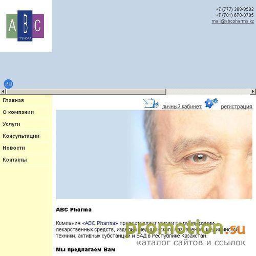 Архивное изображение: \"ABC Pharma\"