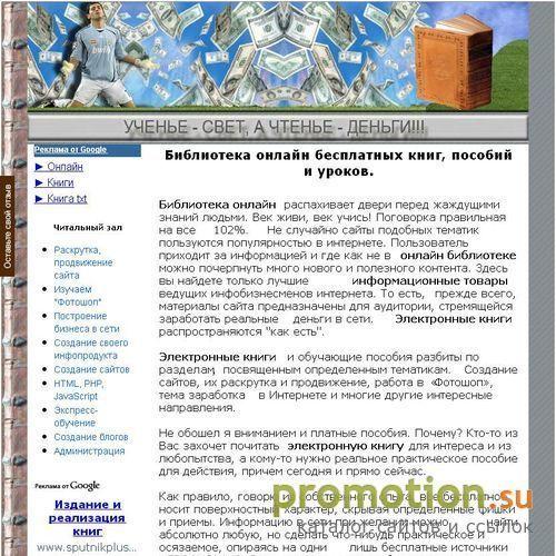 Архивное изображение: Библиотека на Admela.ru: видеоуроки, бизнес-старт