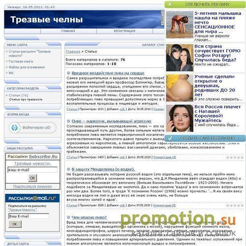 Архивное изображение: Алкоголизм - Набережные Челны на нашем сайте!