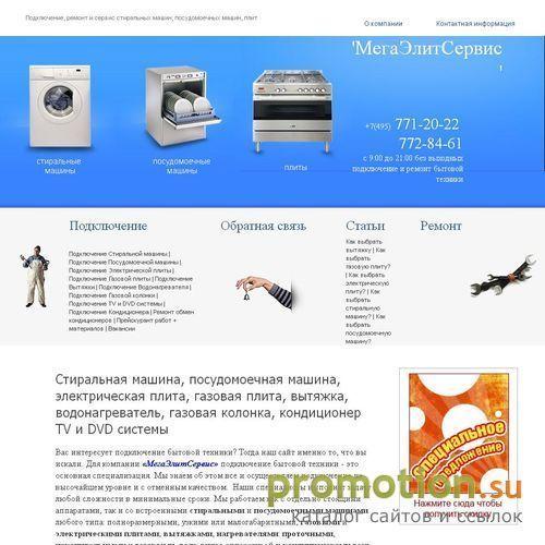 Архивное изображение: Установка бытовой вытяжки - установка телевизора