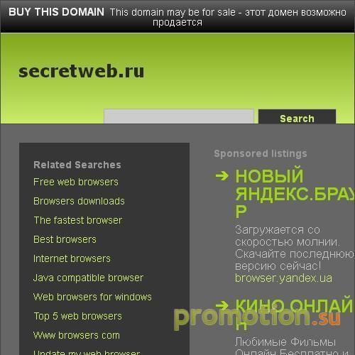 Архивное изображение: Как создать свой сайт - Секреты web-дизайна