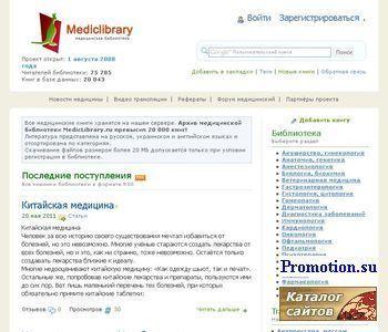Архивное изображение: Каталог медицинских книг, рефератов и справочников