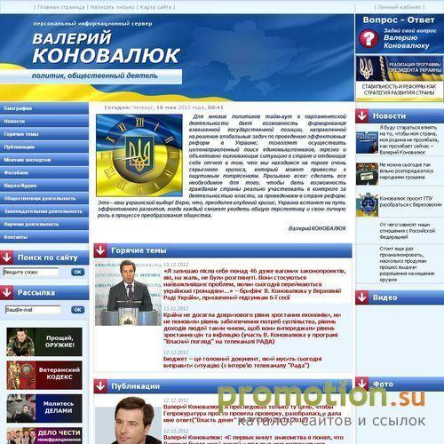 Архивное изображение: законодательная деятельность депутата Коновалюка