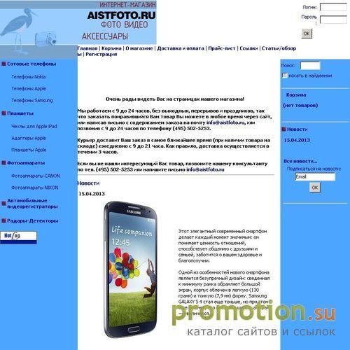 Архивное изображение: Aistfoto.ru - видеокамера SONY dcr sx40e