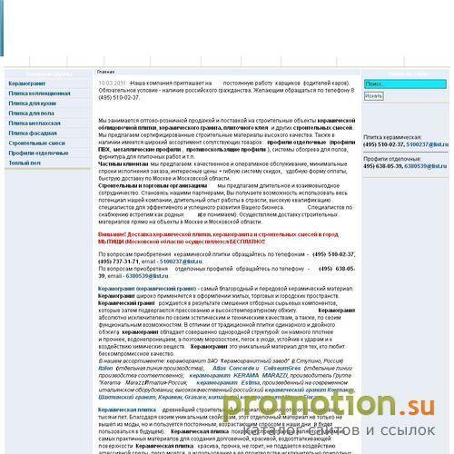 Архивное изображение: Каталог плитки - плитка керамическая, керамогранит