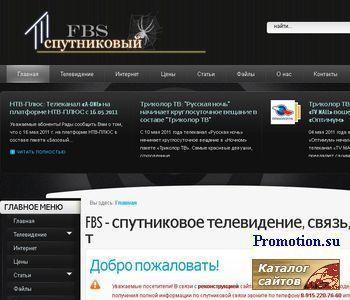 Архивное изображение: FBS - продажа спутникового интернета, телевидения