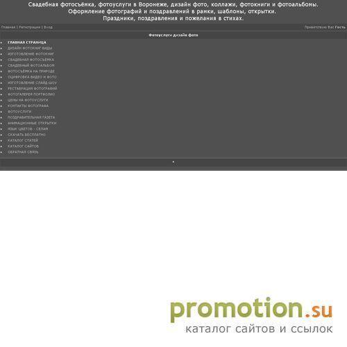Архивное изображение: Свадебная и детская фотография