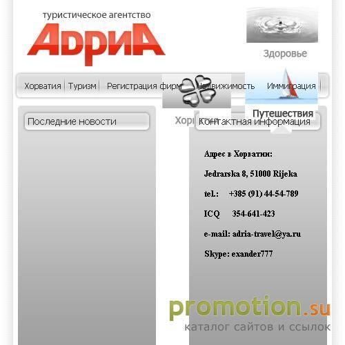 Архивное изображение: Ревматоидный артрит лечение - Adriacom
