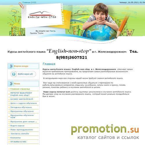 Архивное изображение: Лучшие курсы английского найдете на нашем сайте!