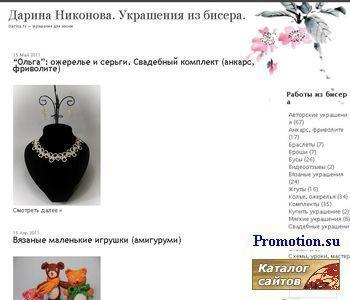 Архивное изображение: Свадебные ожерелья от Дарины Никоновой