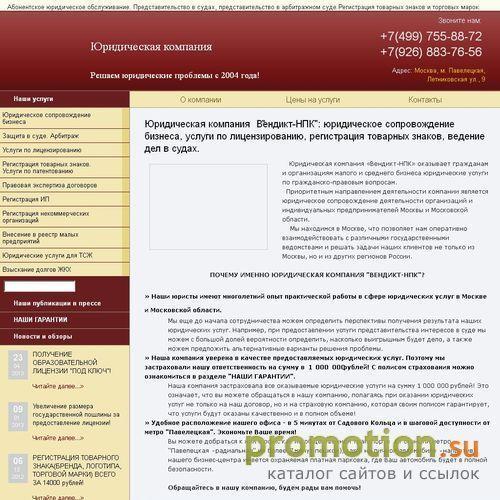 Архивное изображение: Tmlawyer.Ru: арбитражный услуги и торговая марка