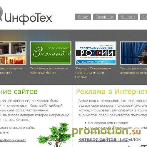 Архивное изображение: Integrp.ru: веб-дизайн сайта, как создать веб-сайт
