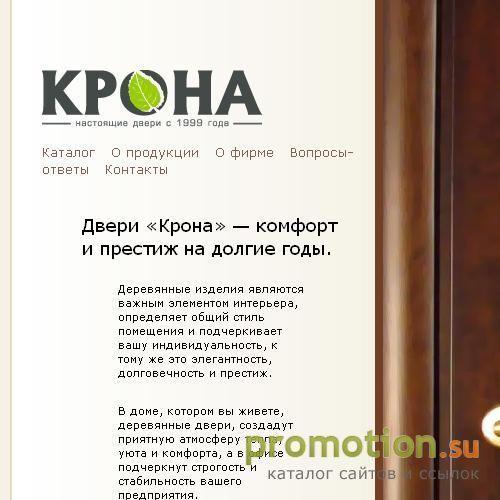 Архивное изображение: Крона