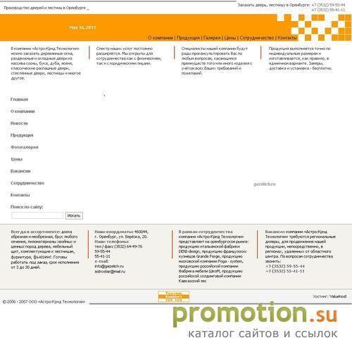 Архивное изображение: Газелич - вывоз мебели, доставка грузов по Москве