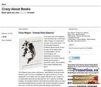 Архивное изображение: Crazy About Books