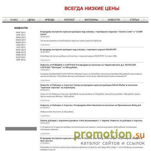 Архивное изображение: Мужская одежда: купить мужскую одежду оптом