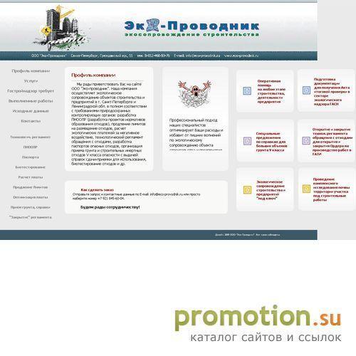 Архивное изображение: Санкт-Петербург: биотестирование почвы