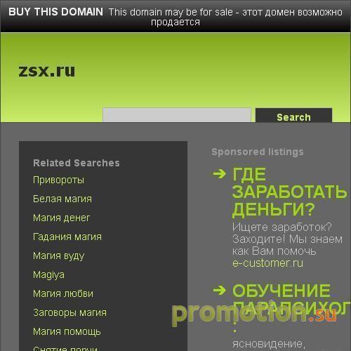 Архивное изображение: Энвольтирование - загляните на Zsx.ru